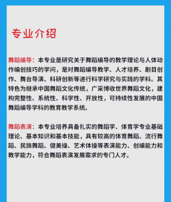 学习舞蹈专业好就业吗