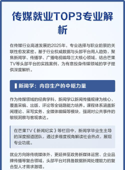 传媒专业的好就业吗