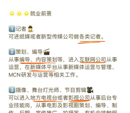 广电编导专业好就业吗
