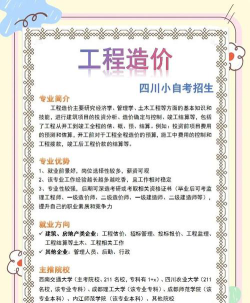 首义造价专业好就业吗