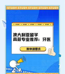 外国的牙医专业好就业吗