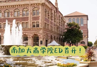 南加大ce专业好就业吗