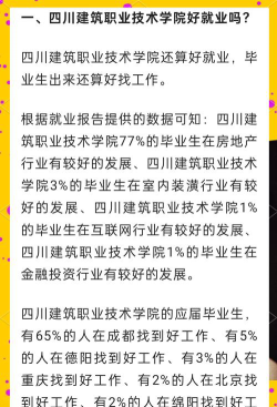大专建筑类专业好就业吗