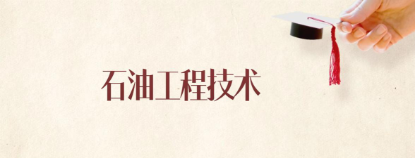 石油工程专业甘肃录取分数线多少分