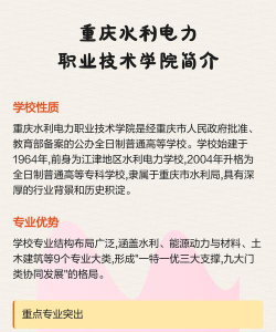 电水利专业专科好就业吗