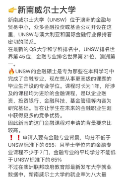 澳洲的金融专业好就业吗