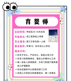 育婴师专业好就业吗