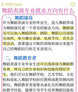 专业舞蹈好就业吗女生学