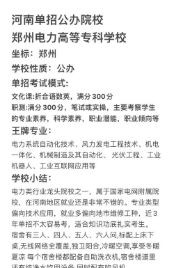 郑州电力的专业好就业吗