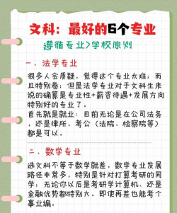 文科学财务专业好就业吗