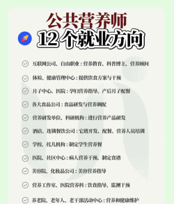 营养与保健专业好就业吗