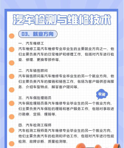 汽车检测专业好就业吗