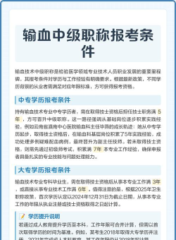 输血医学专业好就业吗
