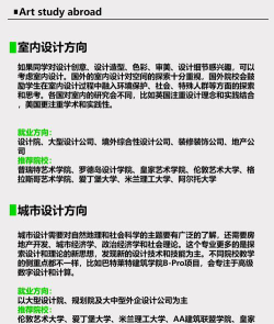 考上环艺专业好就业吗