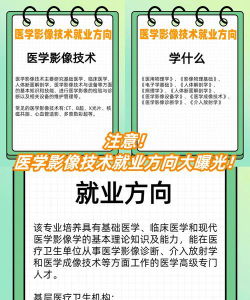 医专影像专业好就业吗