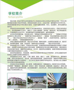 湘乡第一职业中等专业学校2024年报名要求