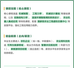农大工科专业好就业吗