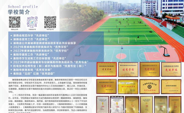 衡阳湘南博远职业学校2024年入学条件