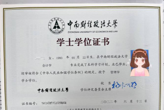 2024年会计专业学什么文凭好