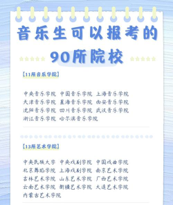 特长生可以都能考什么大学