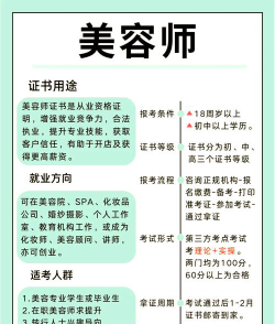 读美容师专业好就业吗