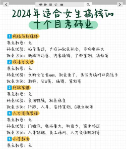 2024年优秀女生都要学什么专业