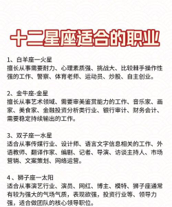 2024年12星座学什么专业好