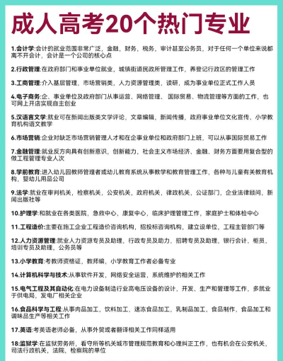 高考报会计专业好就业吗