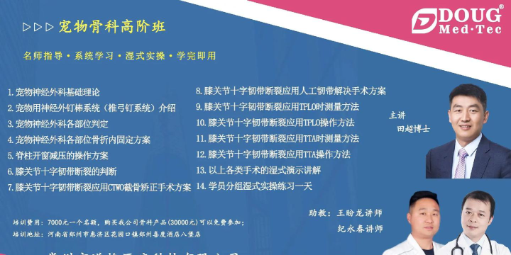 2024年骨科专业需要学什么课程