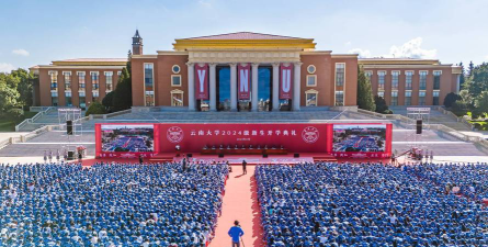 2024年云南大学