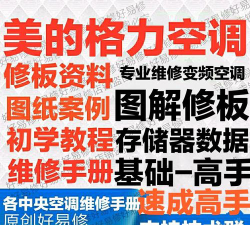 2024年学空调维修读什么专业
