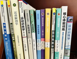2024年体育专业学生学什么书