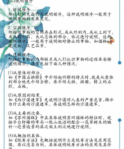 说明顺序有哪些分别是什么