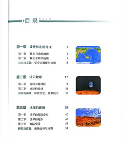 2024年地理专业学什么书好