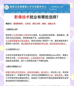 职高影视专业好就业吗