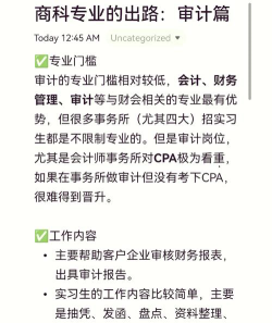 审计研究生专业好就业吗