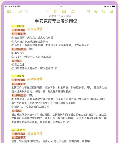 男学前教育专业好就业吗