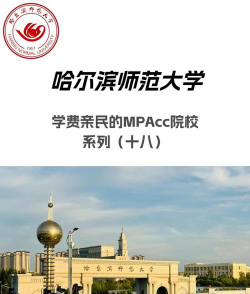哈师大行知实验班指的是什么意思