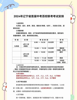 百校联考指的是哪些学校