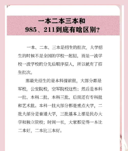 一本二本三本应该怎样区分