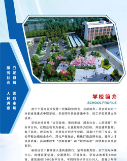 彭泽旅游工业中等专业学校2024年招生计划