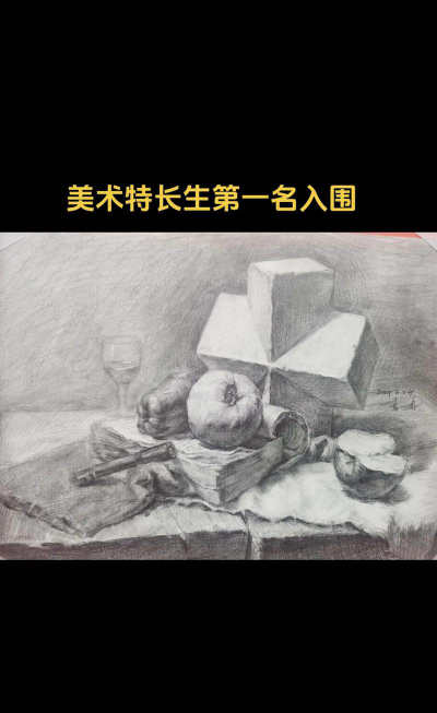 2024年素描学完可以学什么专业