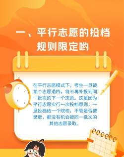 高考志愿退档后会被下一志愿录取吗
