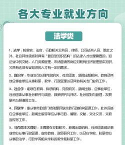 半文半理的专业好就业吗