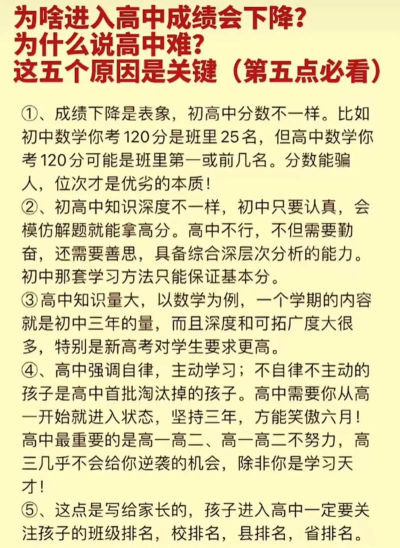 高二女生成绩下滑的原因是什么