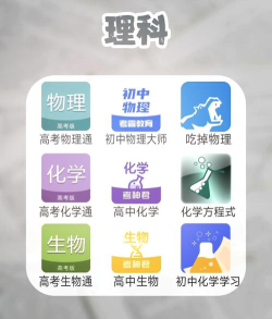 高中免费网课平台哪个好