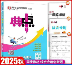 初中典中点和必刷题哪个好
