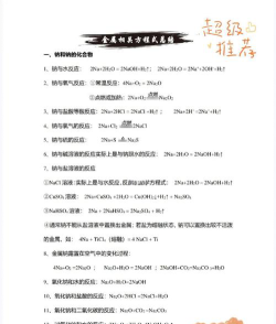 高三化学怎么提高成绩
