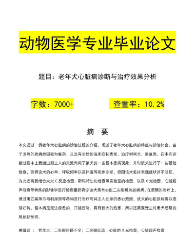 为什么说动物医学专业坑死我了