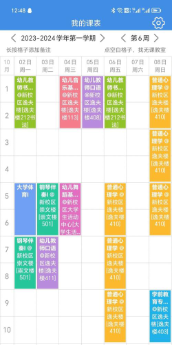 学前教育专业学什么课程